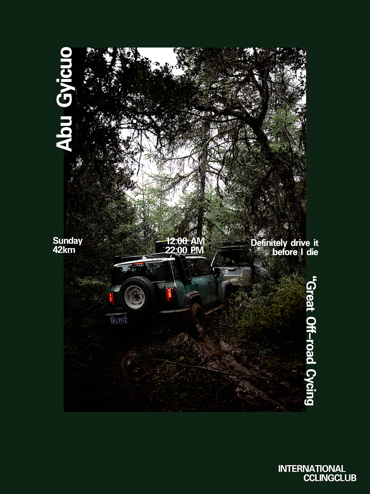 迷失在阿布吉措4+2+2的勘景之路