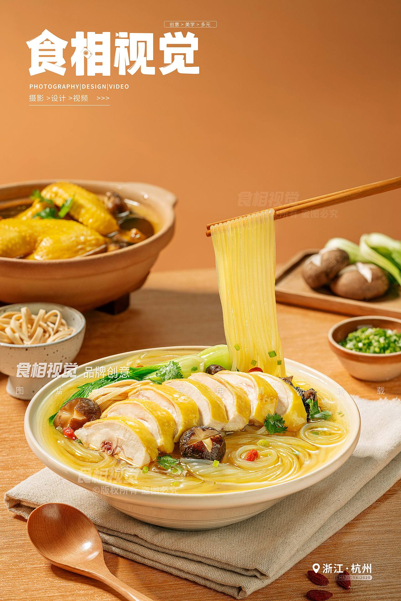粉丝米线拍摄|美食摄影 杭州传统食品拍摄X食相视觉