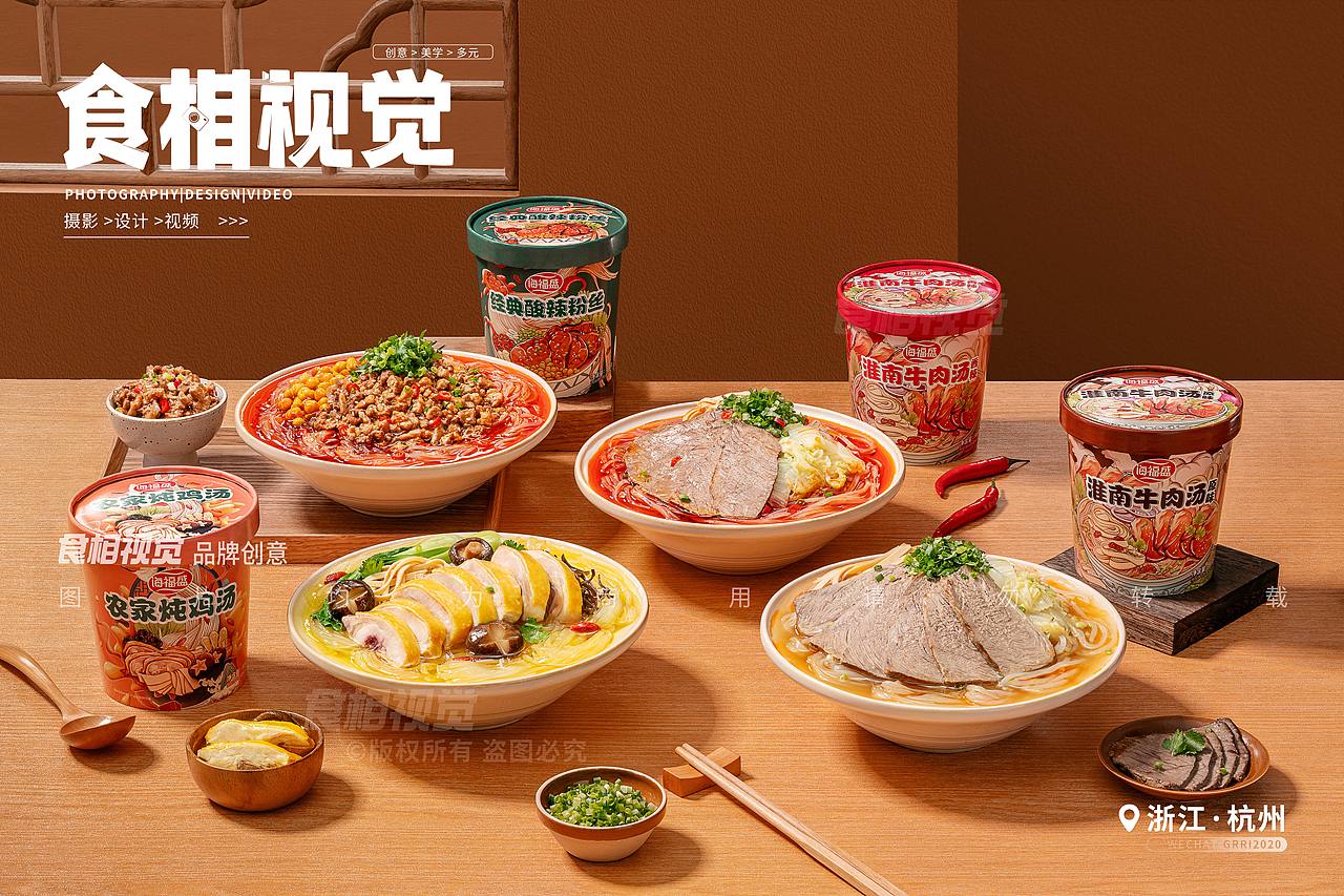 粉丝米线拍摄|美食摄影 杭州传统食品拍摄X食相视觉