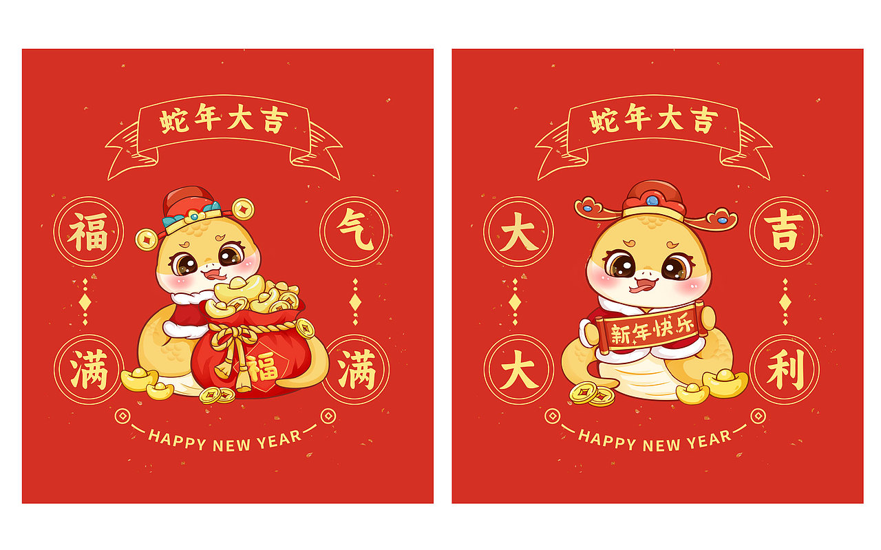 2025蛇年IP插画丨新年快乐灵蛇开运（图ZMzc4MTE0MDUy） - 商业插画 - 站酷设计师景花怜原创素材 - 站酷ZCOOL