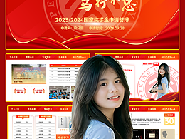 红色大气大学生国家奖学金励志奖学金申请PPT模板