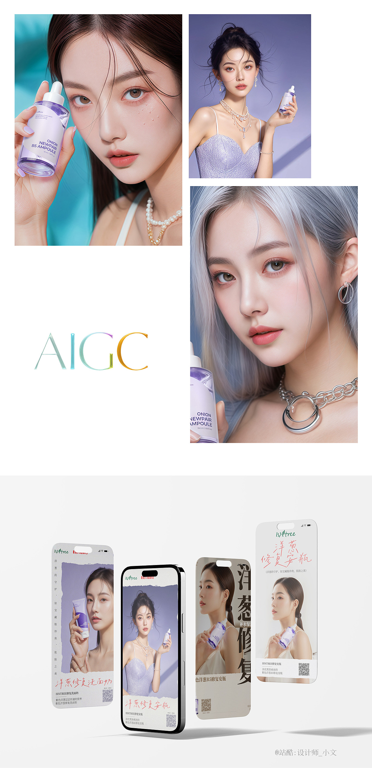 AIGC实践 | 探索人像模特商业海报