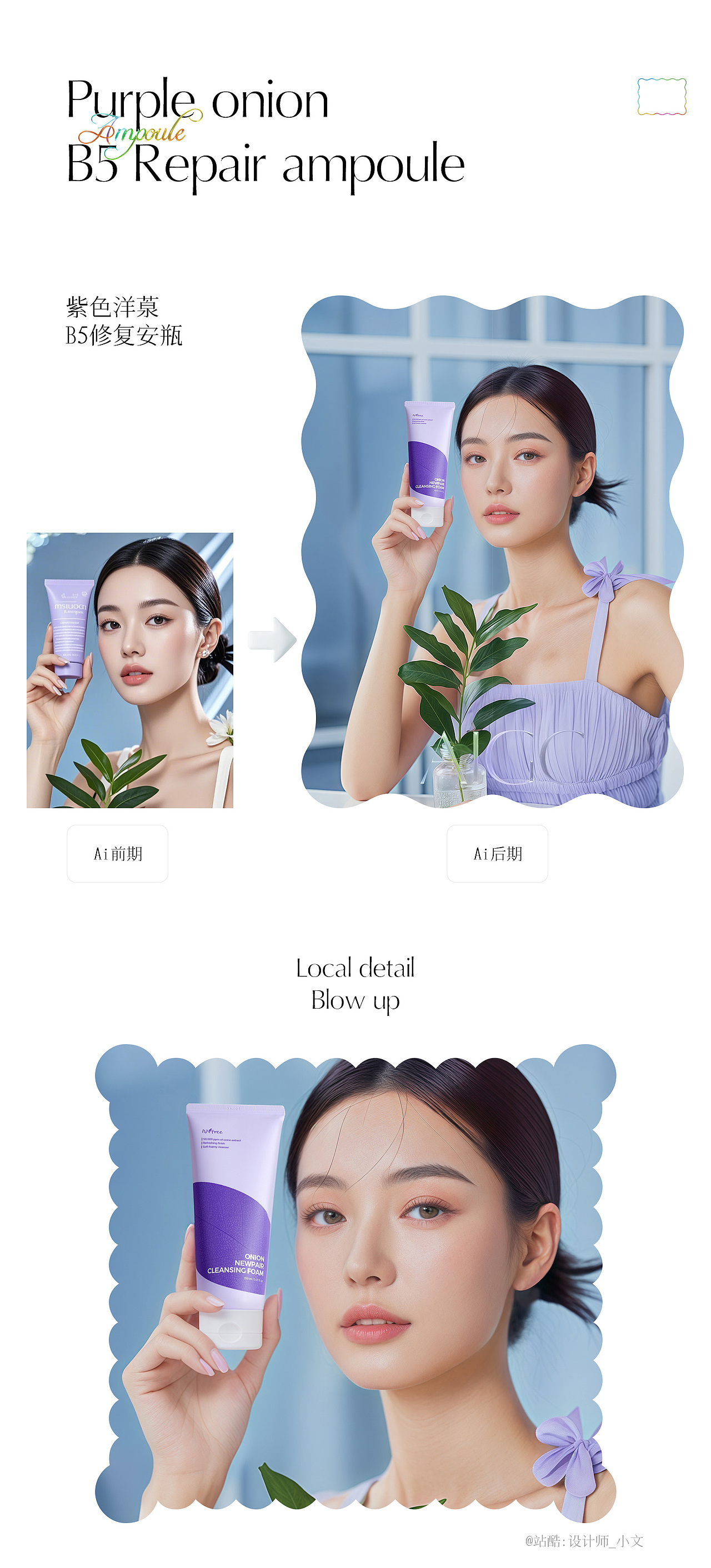 AIGC实践 | 探索人像模特商业海报