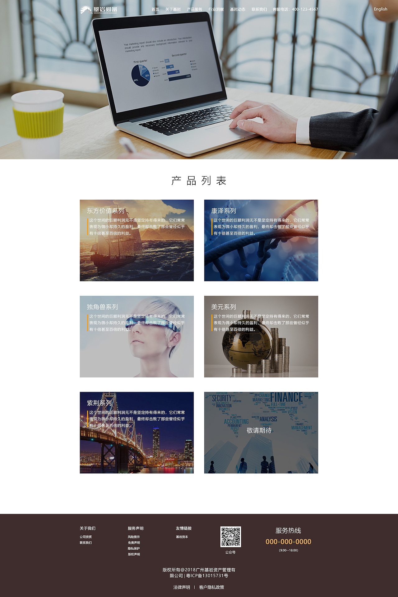 网页设计（图ZMzc4MTE1ODE2） - 企业官网 - 站酷设计师Eva朱媛媛原创素材 - 站酷ZCOOL
