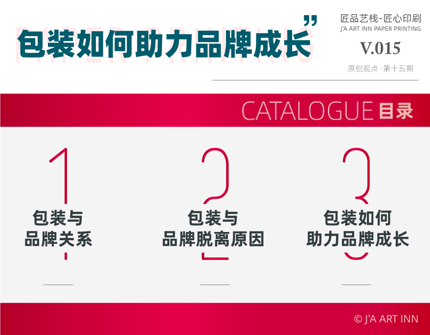 产品包装，如何更有效帮助品牌成长？（图ZMTQ5MjQwMjQ=） - 观点 - 站酷设计师匠品艺栈原创素材 - 站酷ZCOOL