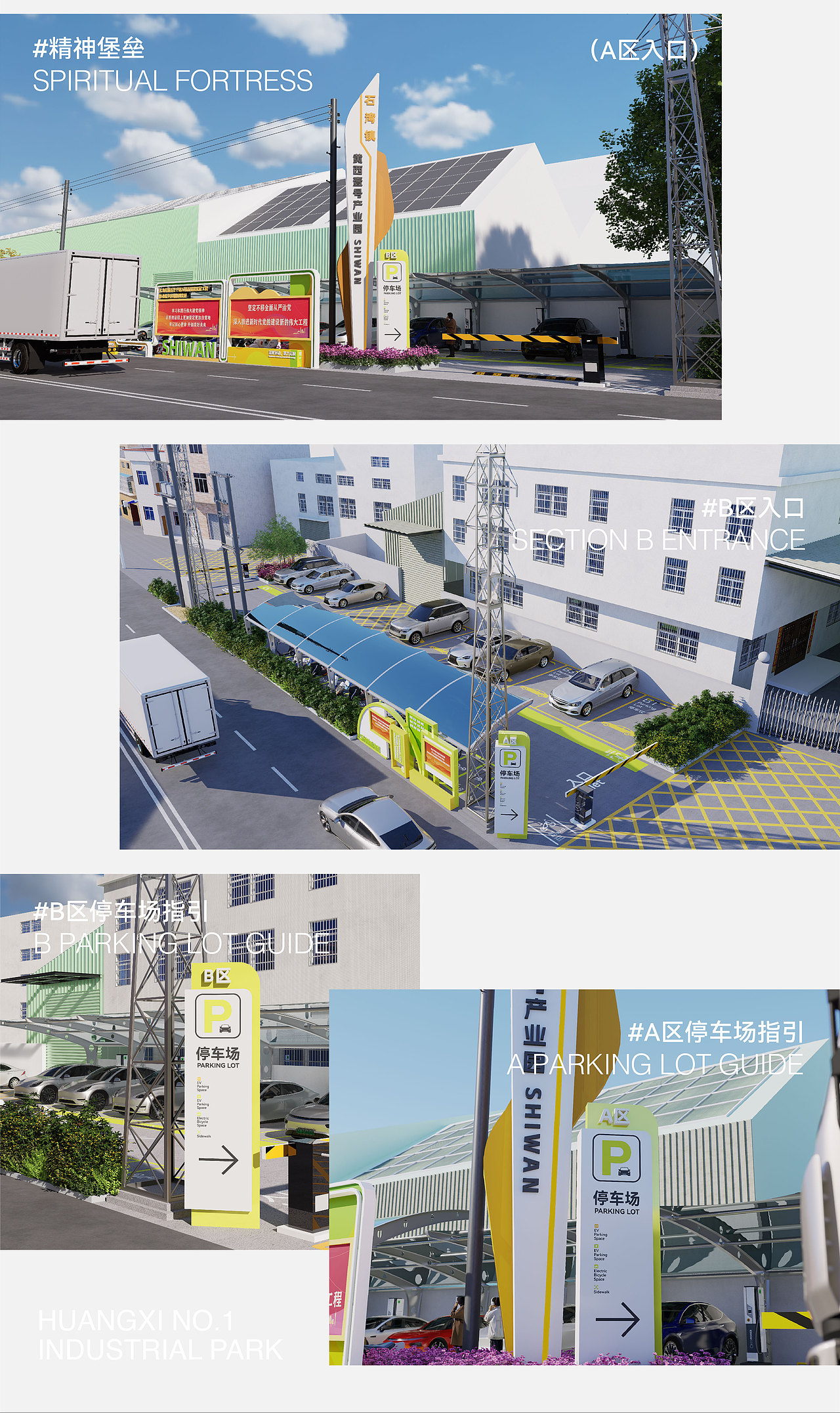 停车场规划 | 视觉美化 | 指引设计（图ZMzc4MTE2NjEy） - 其他平面 - 站酷设计师以侠之名原创素材 - 站酷ZCOOL