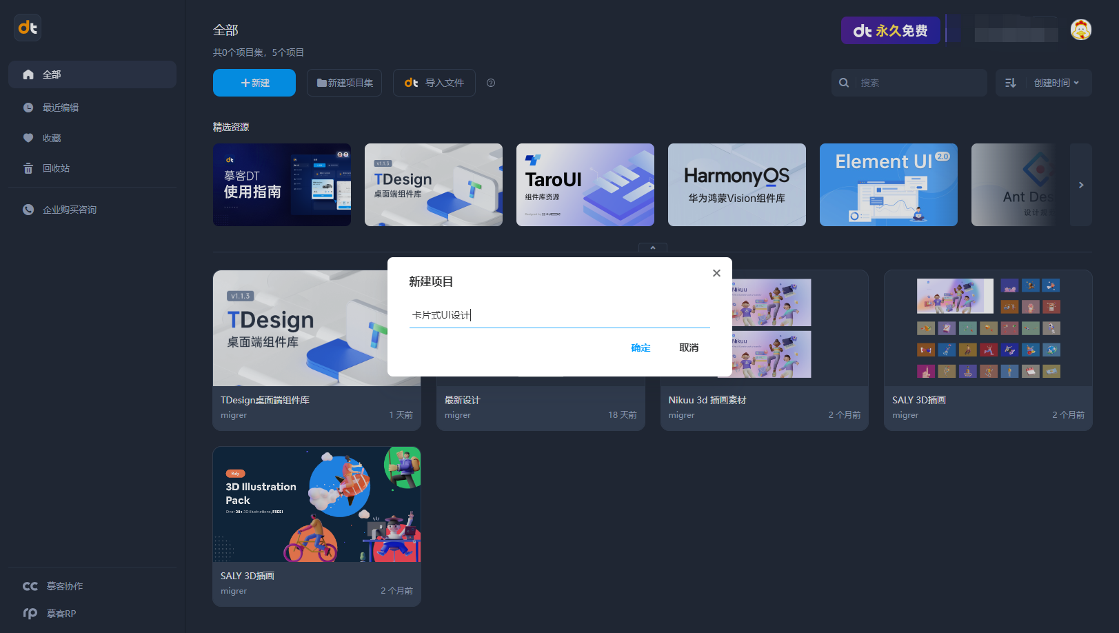 掌握卡片式UI设计，看这篇文章就够了！（附超多案例）