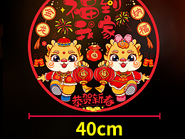 龍年窗花掛飾