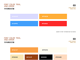 禅意咖啡项目颜色试错