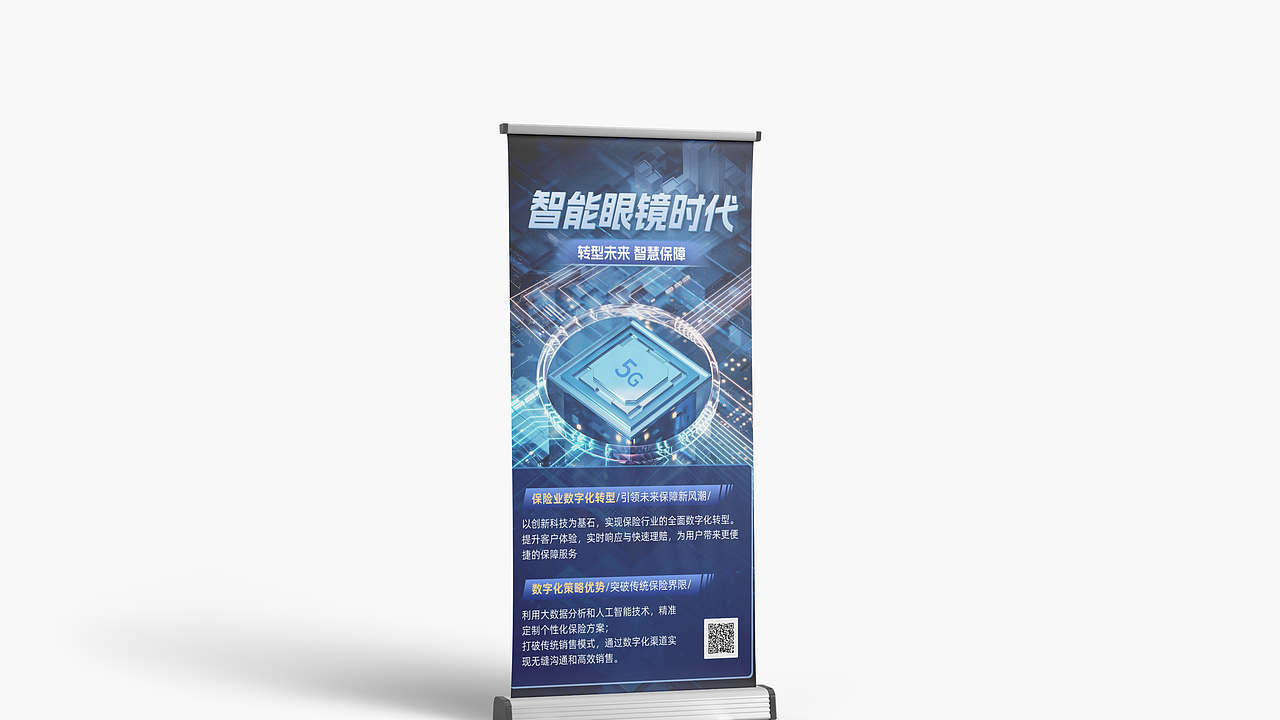 艾米全息智能眼镜