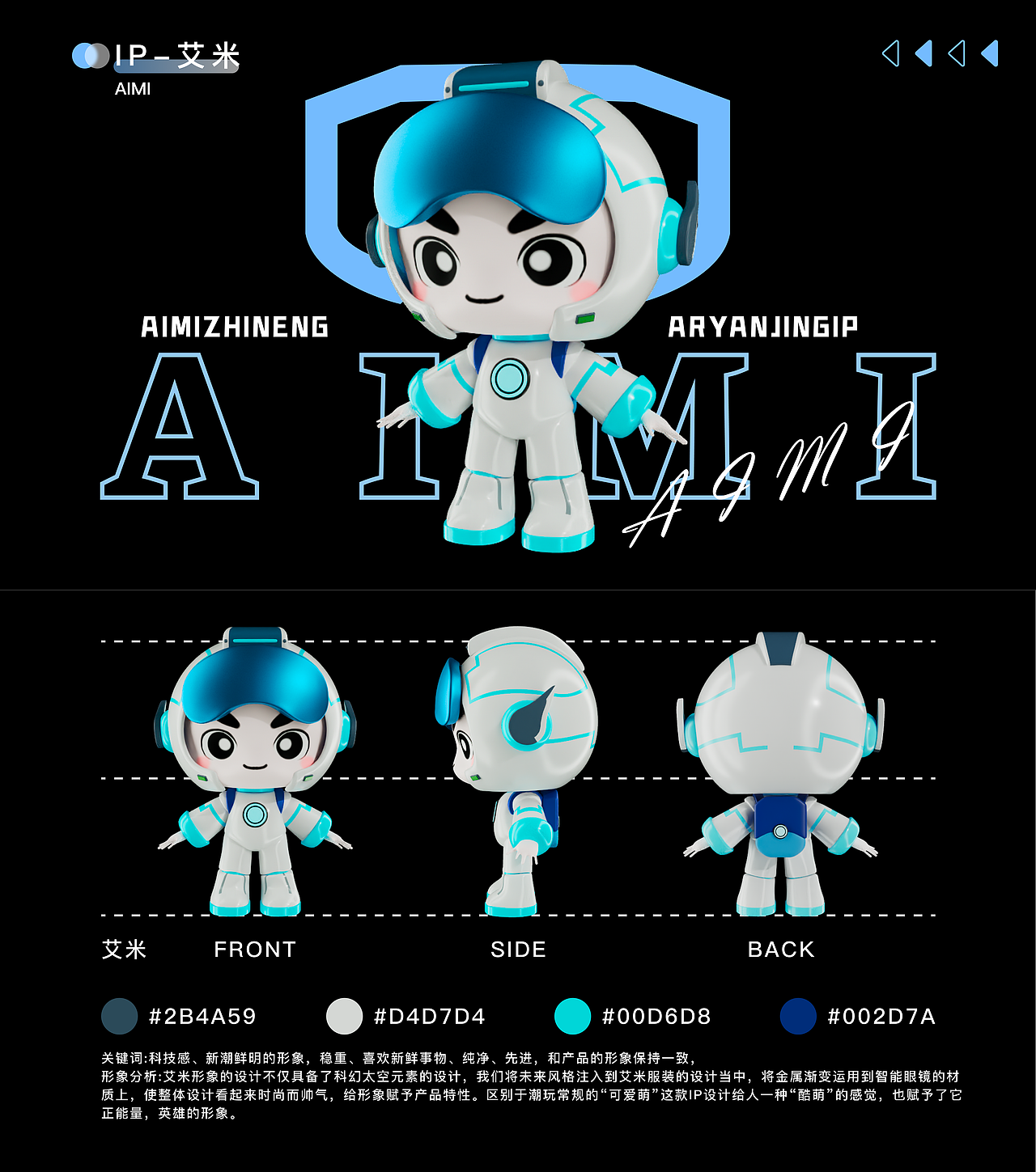 艾米全息智能眼镜