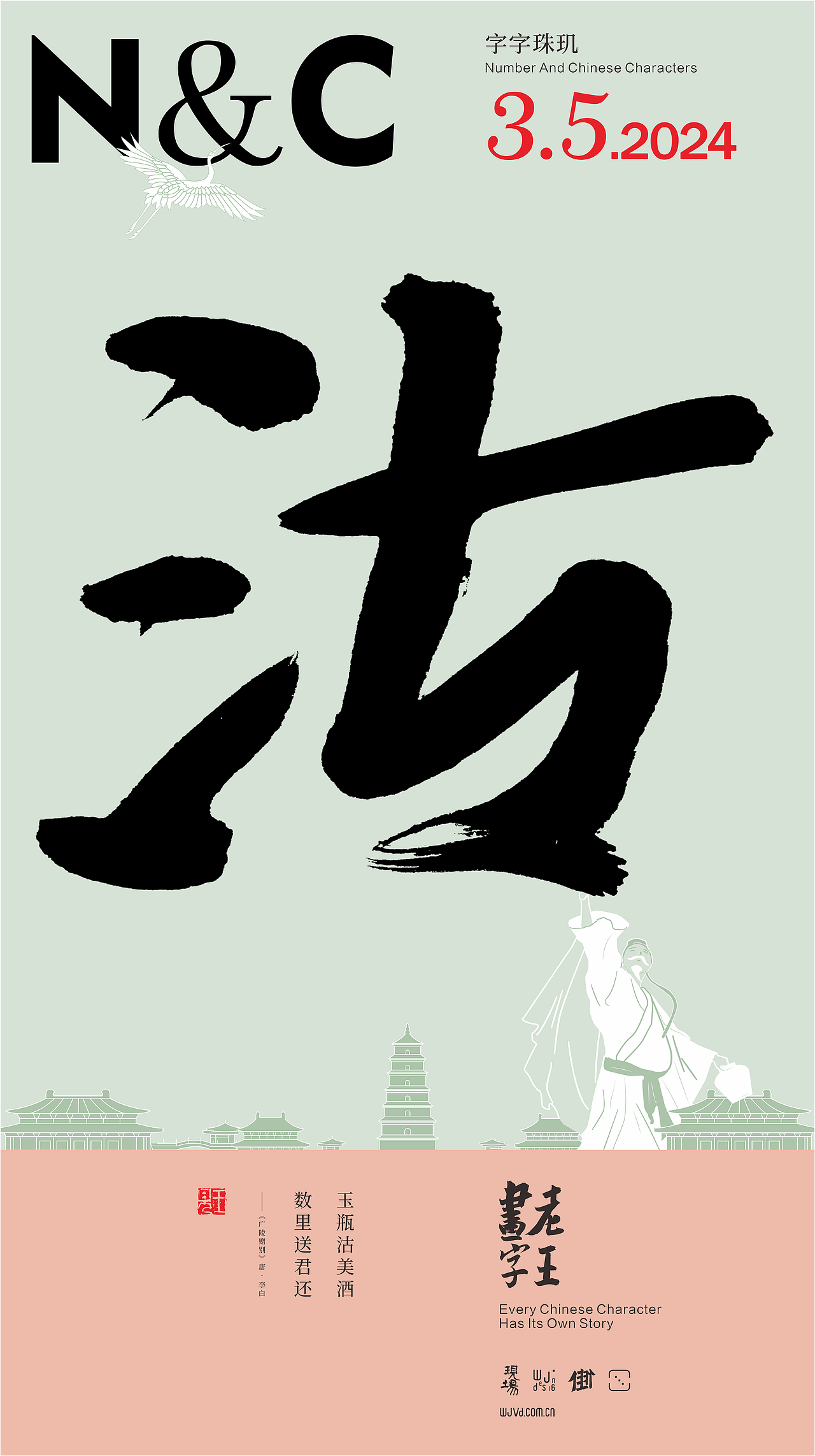 WJ.D 老王画字｜三月（图ZMzc4MTE4OTgw） - 海报 - 站酷设计师王见广告设计原创素材 - 站酷ZCOOL