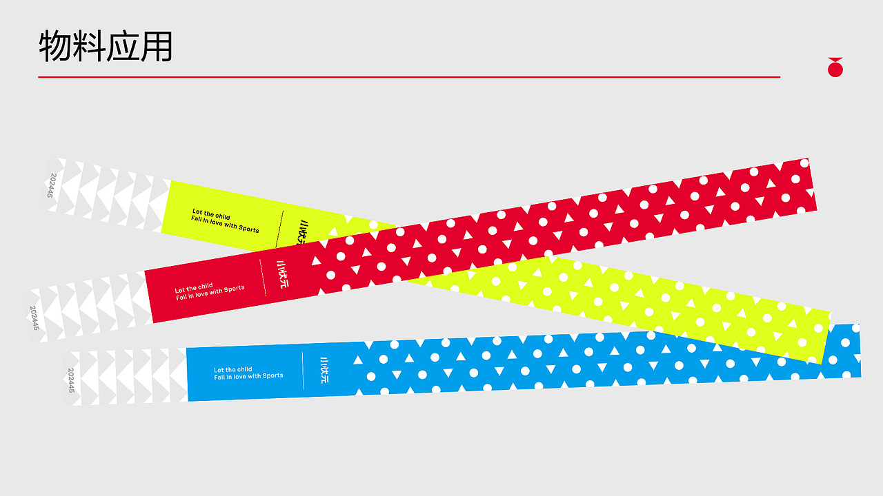 小状元品牌视觉升级