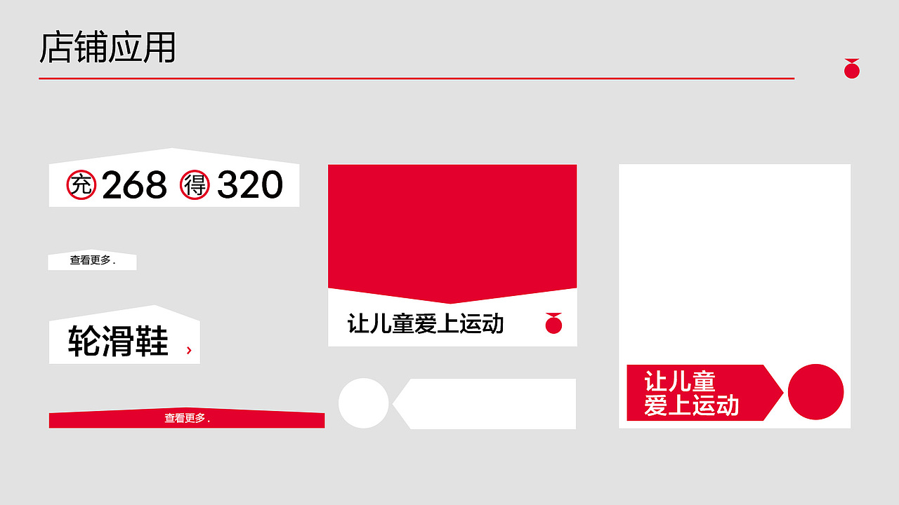 小状元品牌视觉升级（图ZMzc4MTE5MzMy） - 电商 - 站酷设计师HH张帅原创素材 - 站酷ZCOOL