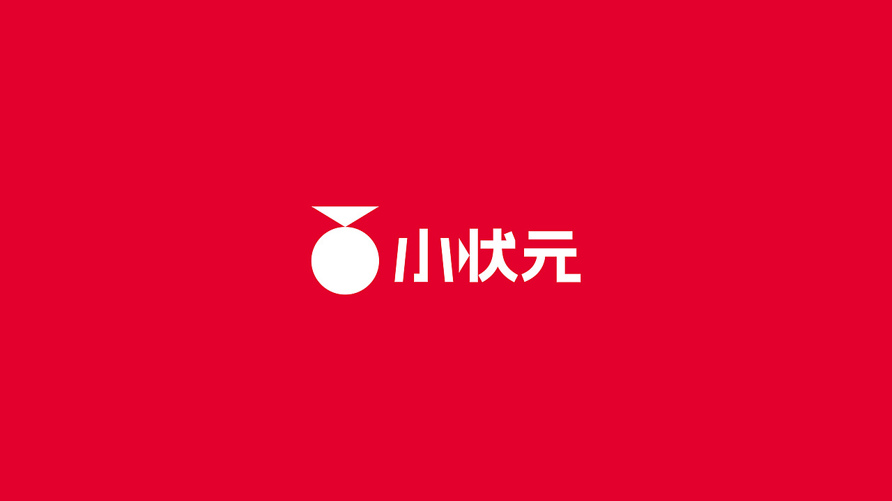 小状元品牌视觉升级（图ZMzc4MTE5MzY0） - 电商 - 站酷设计师HH张帅原创素材 - 站酷ZCOOL