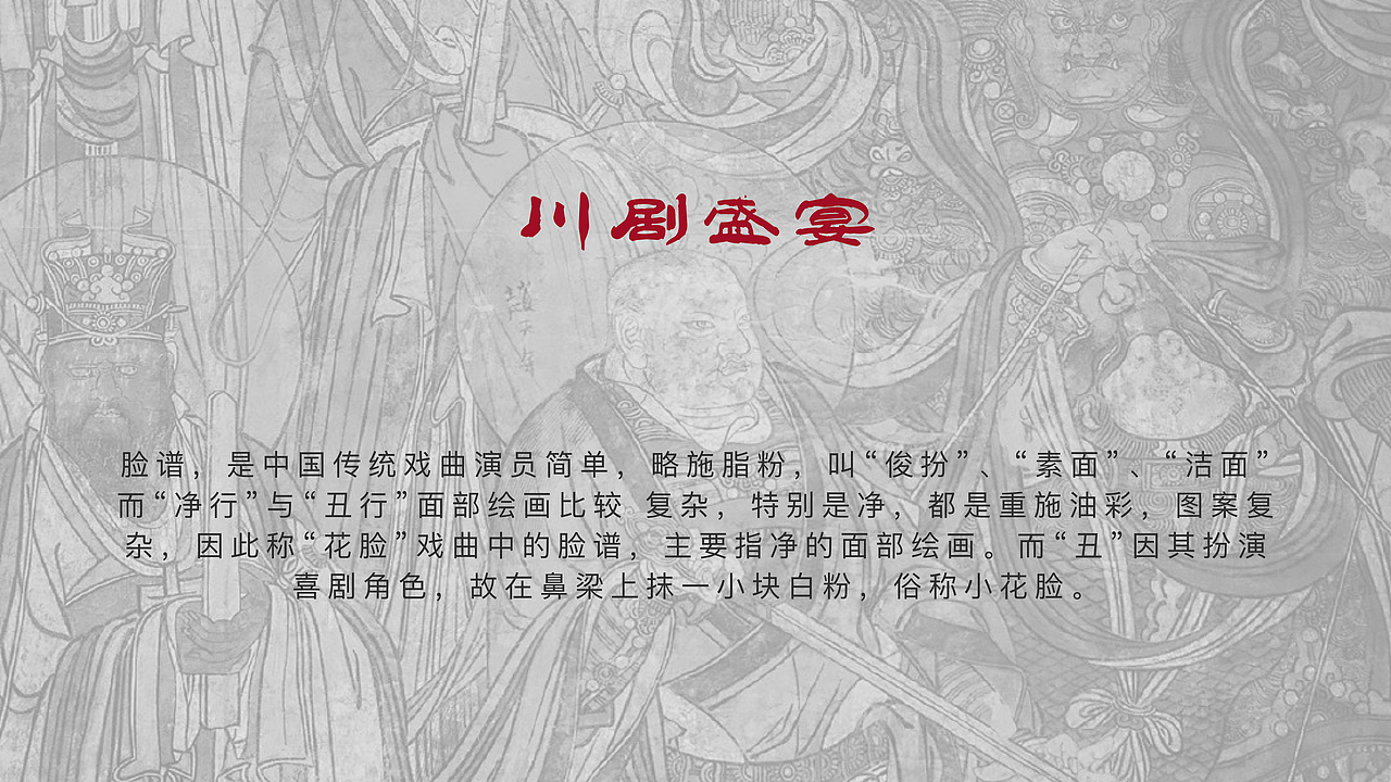 川颜火锅-品牌策划