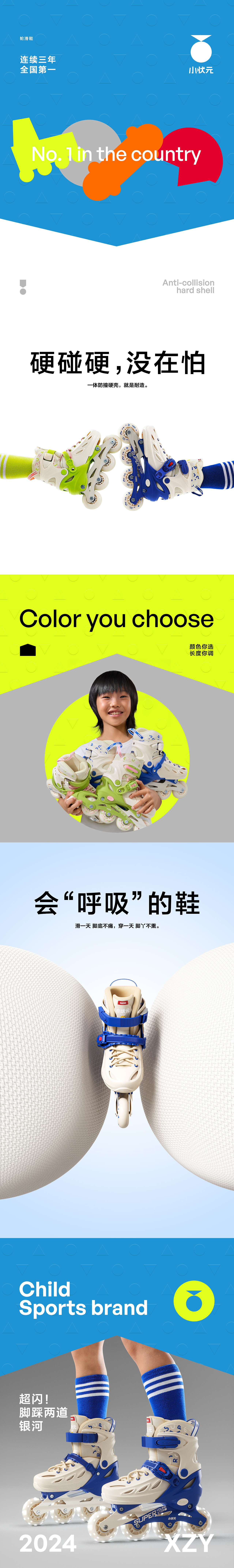 小状元品牌视觉升级（图ZMzc4MTE5OTM2） - 电商 - 站酷设计师HH张帅原创素材 - 站酷ZCOOL