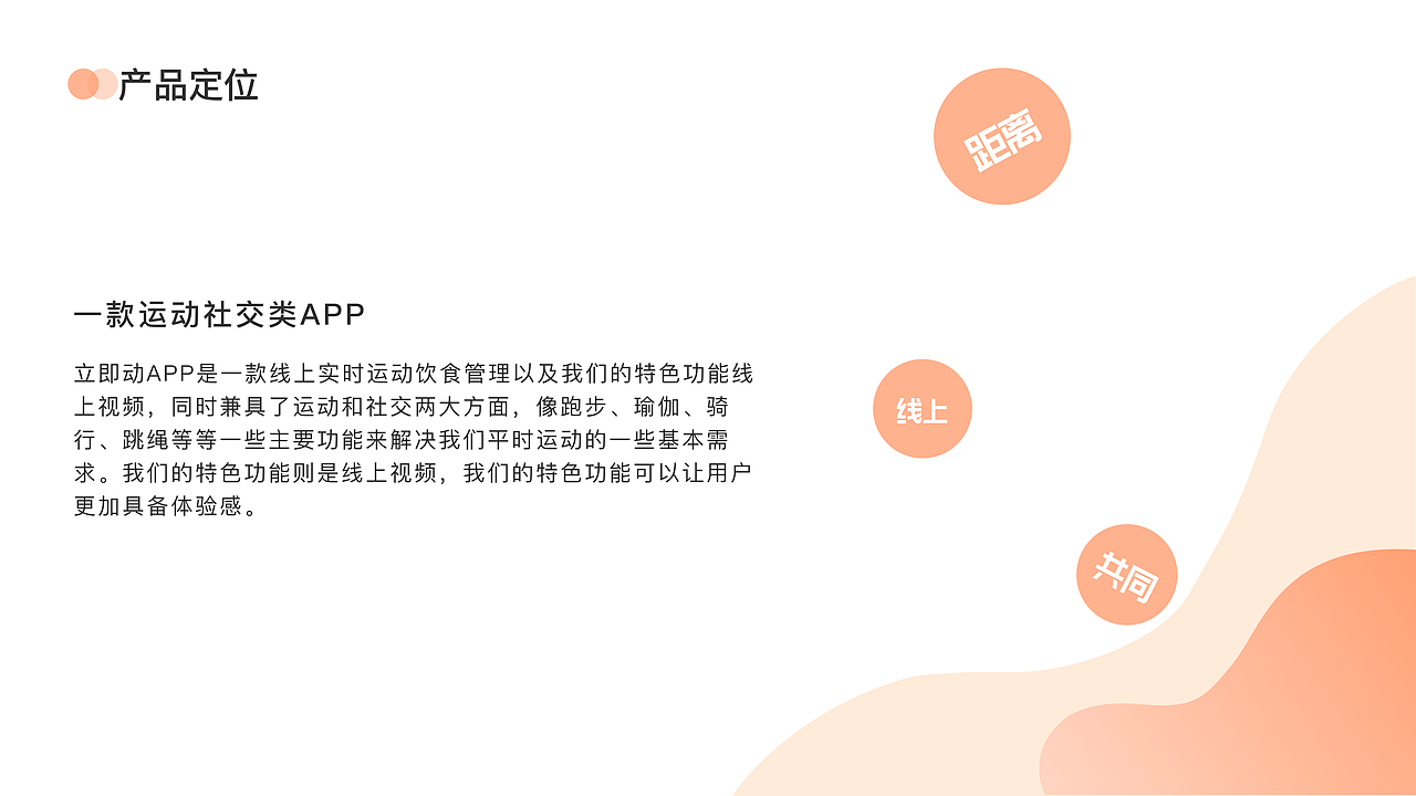 立即动 运动app