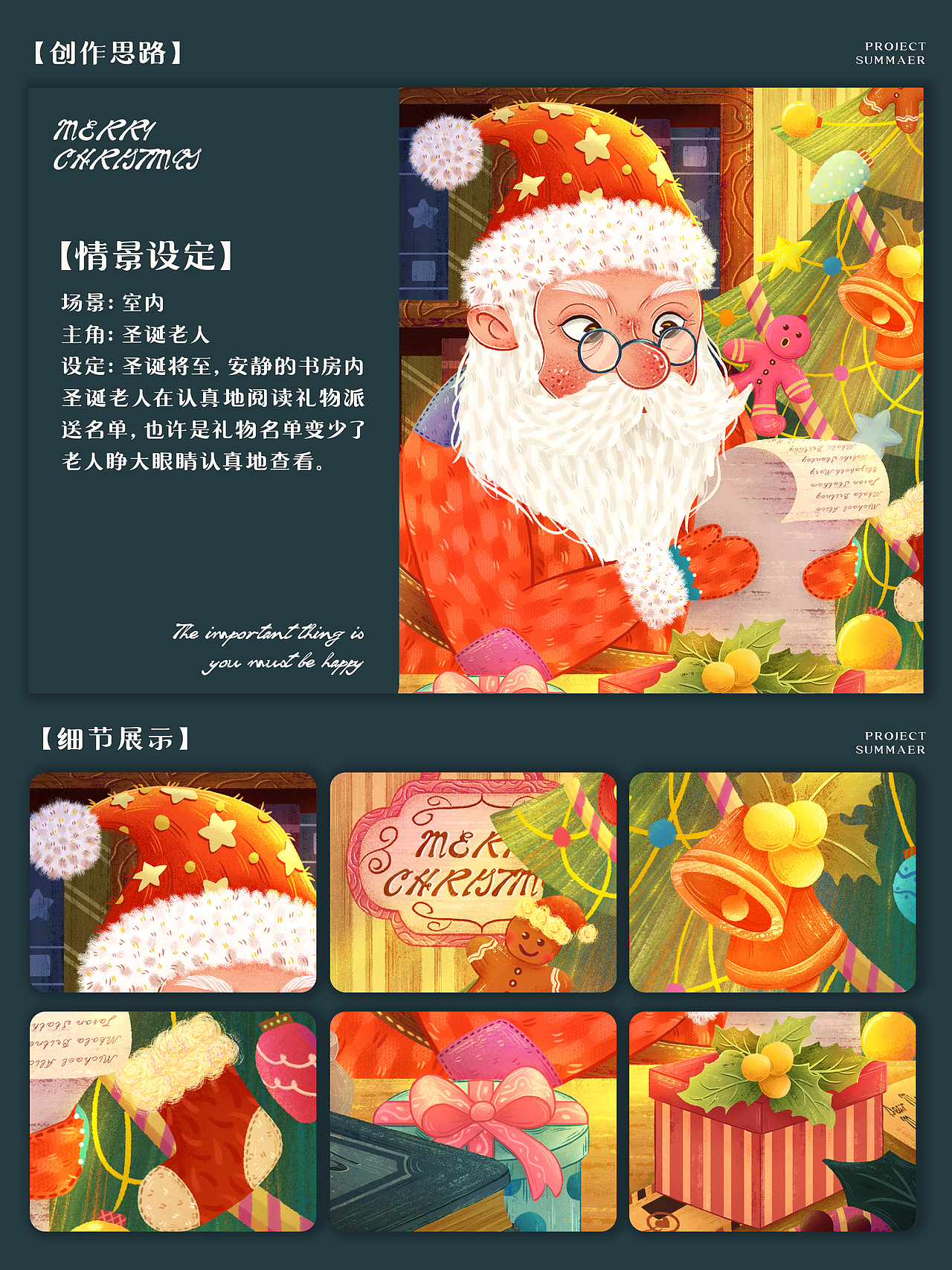 肌理装饰风温馨圣诞节