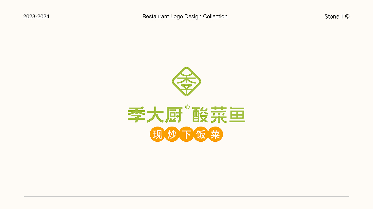 LOGO合集|餐饮类品牌