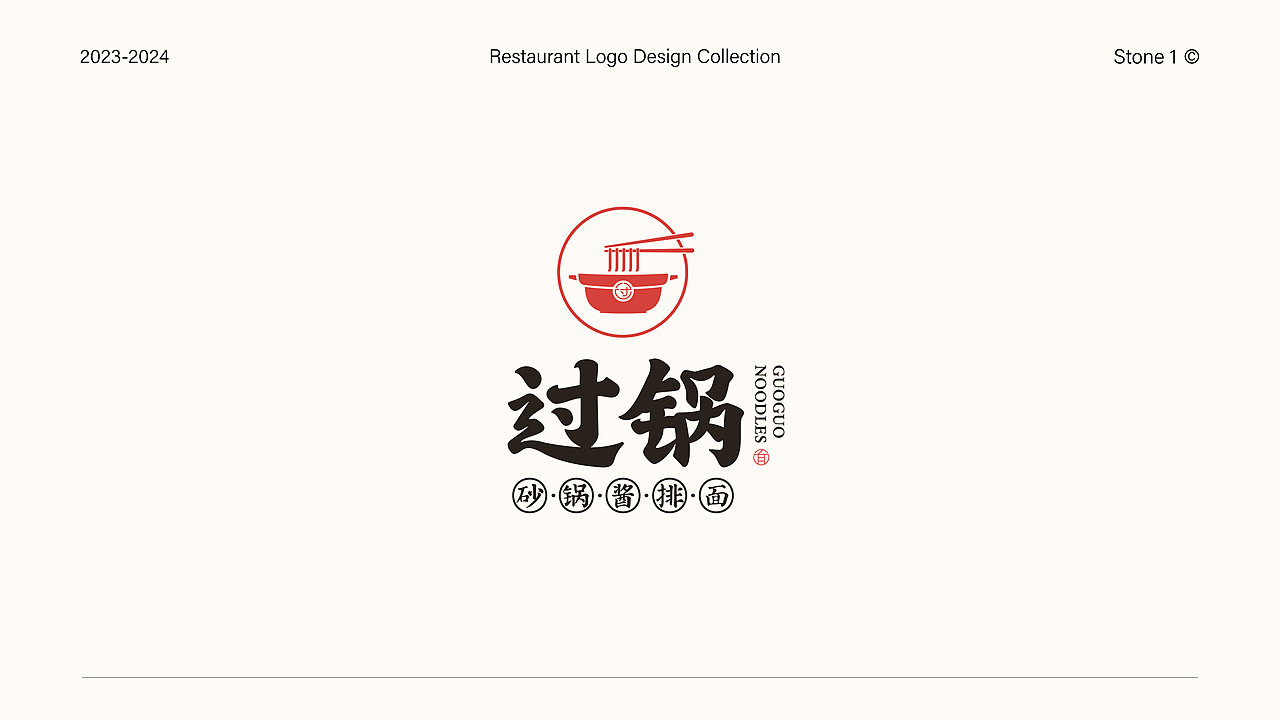 LOGO合集|餐饮类品牌