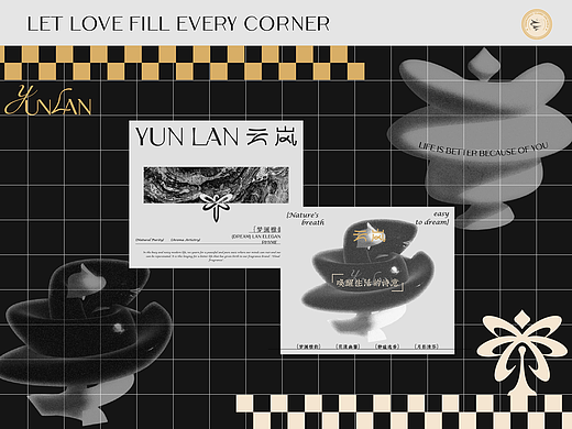 云岚香薰品牌设计