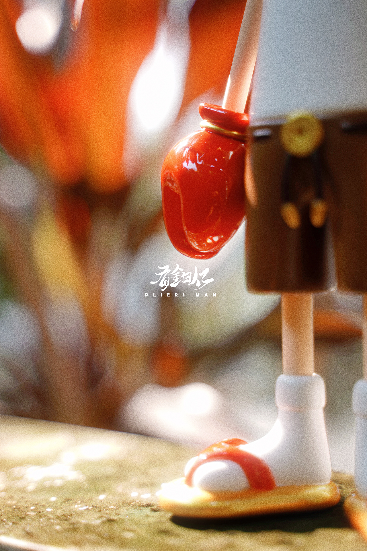 【有钳仁】 潮玩摄影