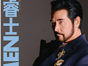 费翔 ELLEMEN