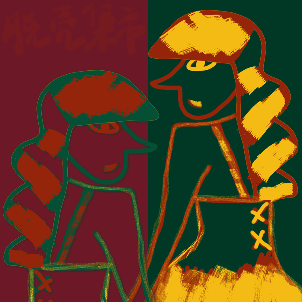 立个flag，再也不去上班打工了（图ZMzc4MTI2NDY4） - 创作习作 - 站酷设计师人似7禁7书原创素材 - 站酷ZCOOL