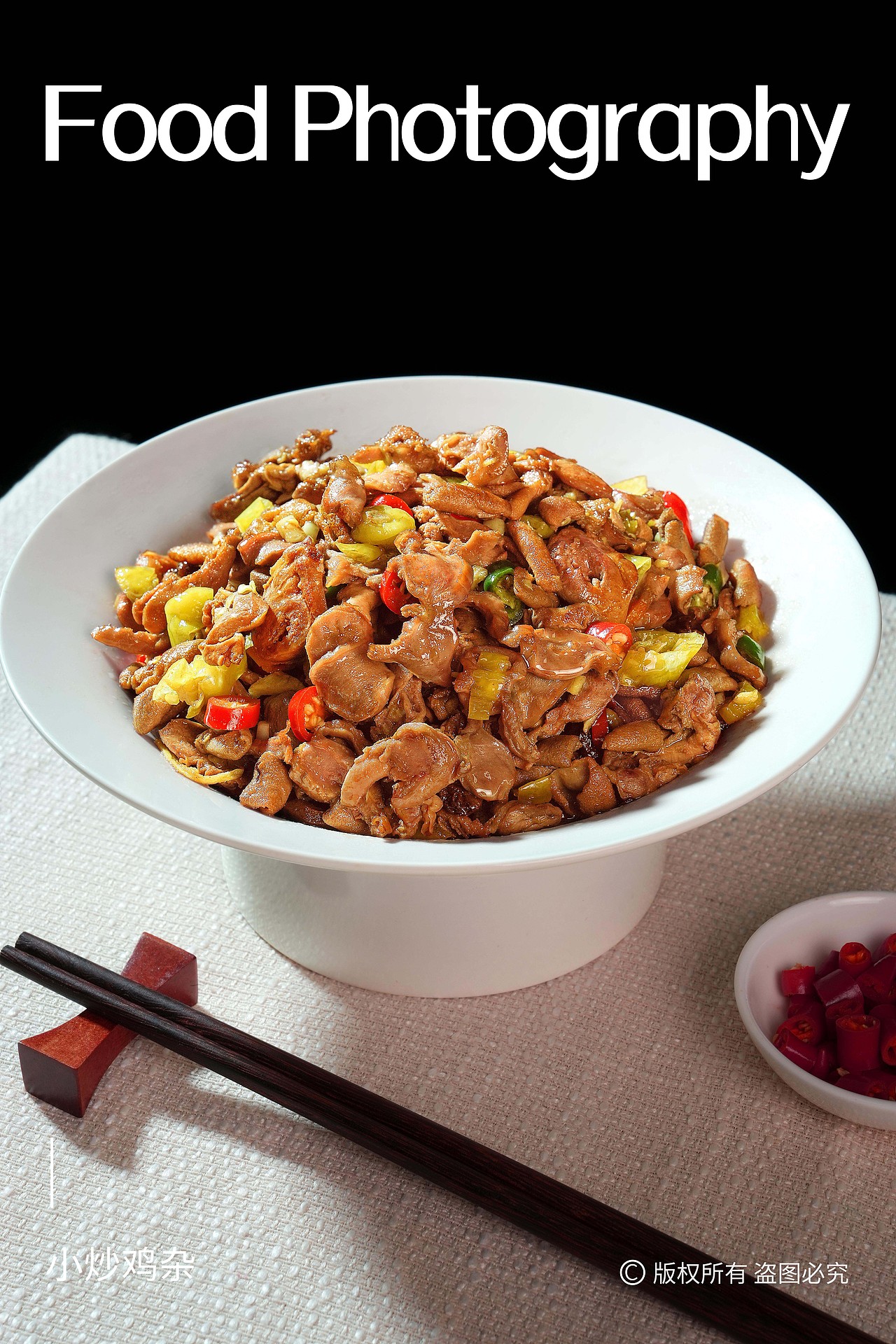 金粉翅根、鸡杂摄影图