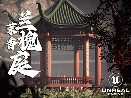 岭南三维场景