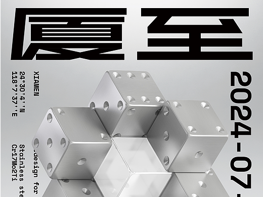 Bananain 蕉内 2024 Landing Project KV/Installation