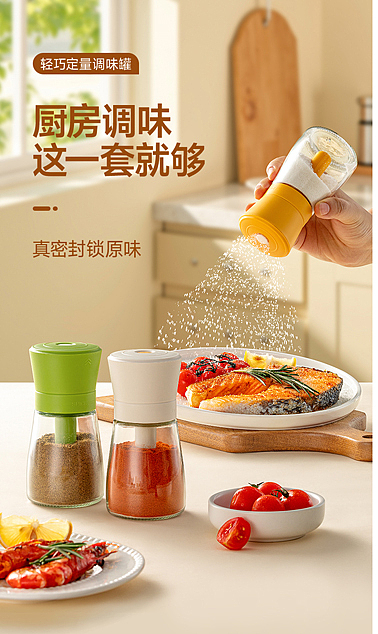 厨房百货盐罐拍摄（图ZMzc4MTI4Mzc2） - 产品摄影 - 站酷设计师恰饭视觉原创素材 - 站酷ZCOOL