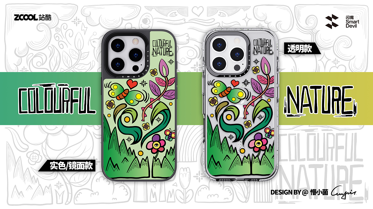 【闪魔】—— Colourful Nature（图ZMzc4MTM5NDUy） - 商业插画 - 站酷设计师懵小菌原创素材 - 站酷ZCOOL