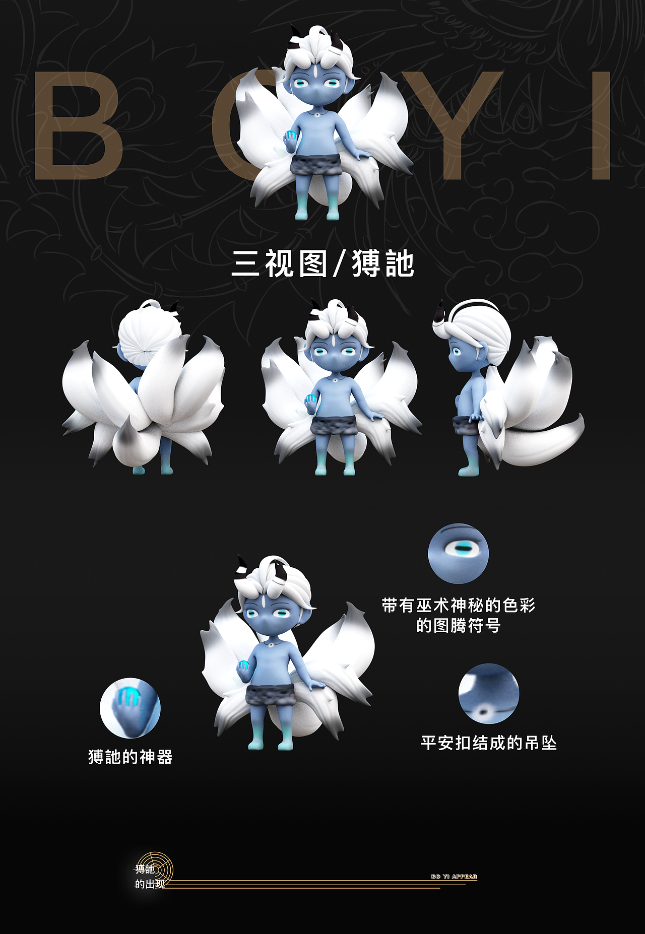 山海经