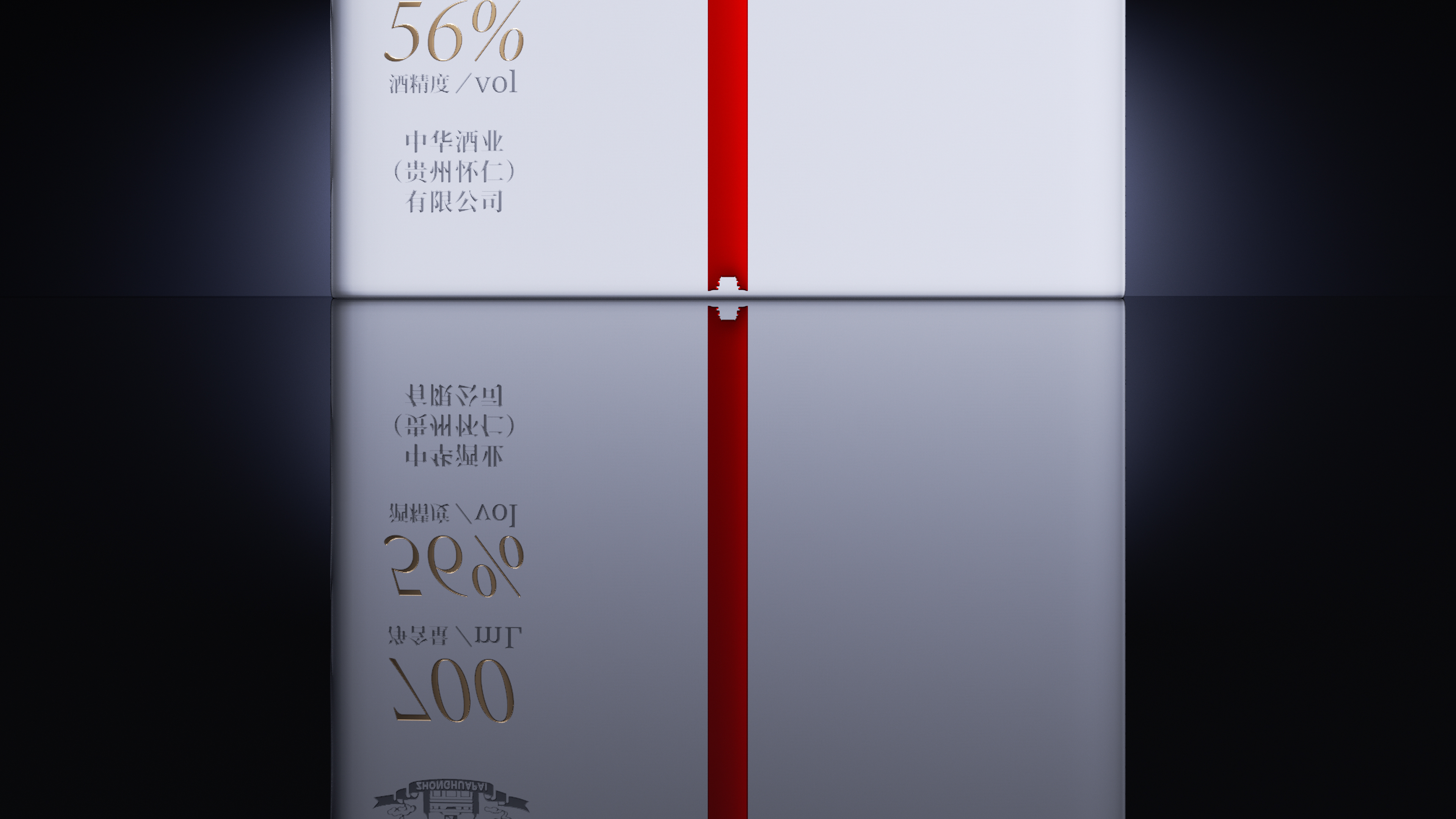 中华龙年生肖酒概念设计