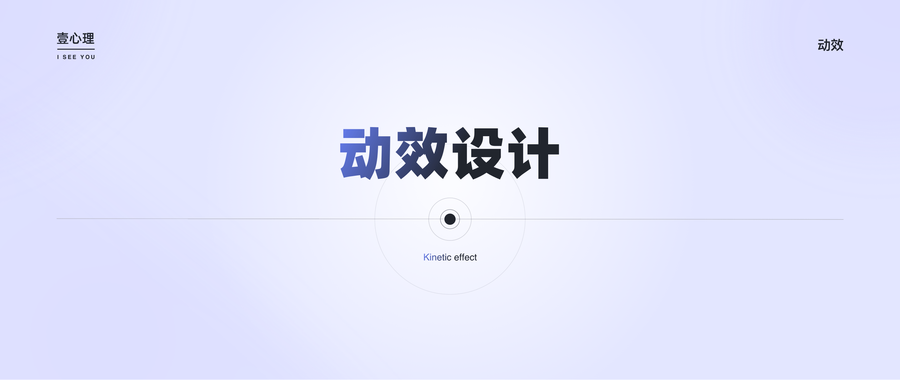 壹心理2024年终工作复盘（图ZMzc4MTMxMjQ0） - 交互/UE - 站酷设计师墨橙先森原创素材 - 站酷ZCOOL