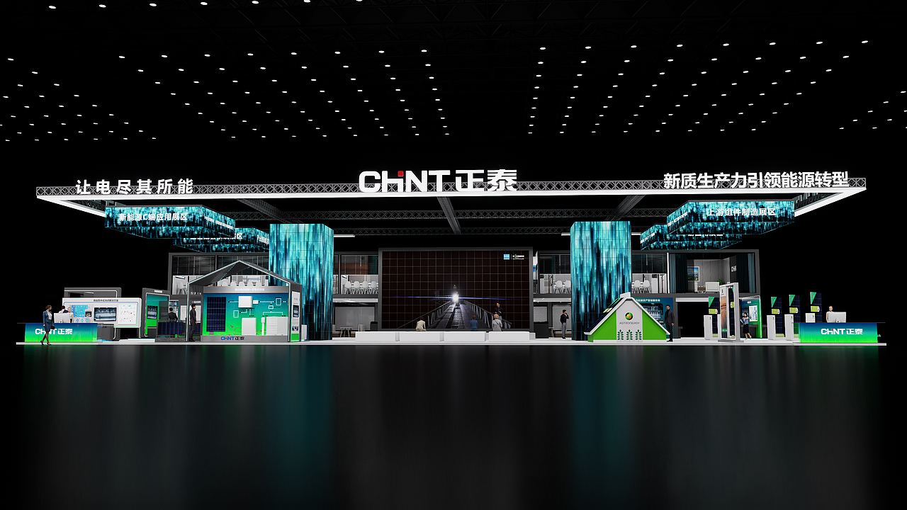 2024上海SNEC光伏展-正泰集团（图ZMzc4MTMxNDIw） - 展陈设计 - 站酷设计师DJ小土原创素材 - 站酷ZCOOL