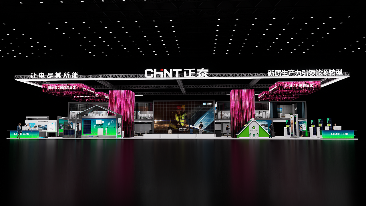 2024上海SNEC光伏展-正泰集团（图ZMzc4MTMxNDMy） - 展陈设计 - 站酷设计师DJ小土原创素材 - 站酷ZCOOL