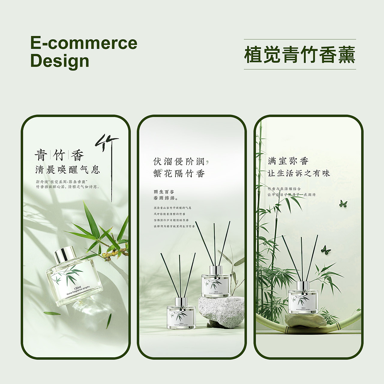 设计 | 植觉青竹香薰（图ZMzc4MTMyMDQ0） - 电商 - 站酷设计师拓客视觉原创素材 - 站酷ZCOOL
