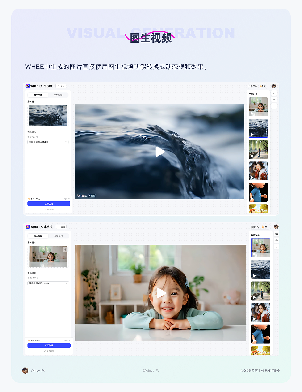 AIGC实践|AI助力文旅短视频创作全流程