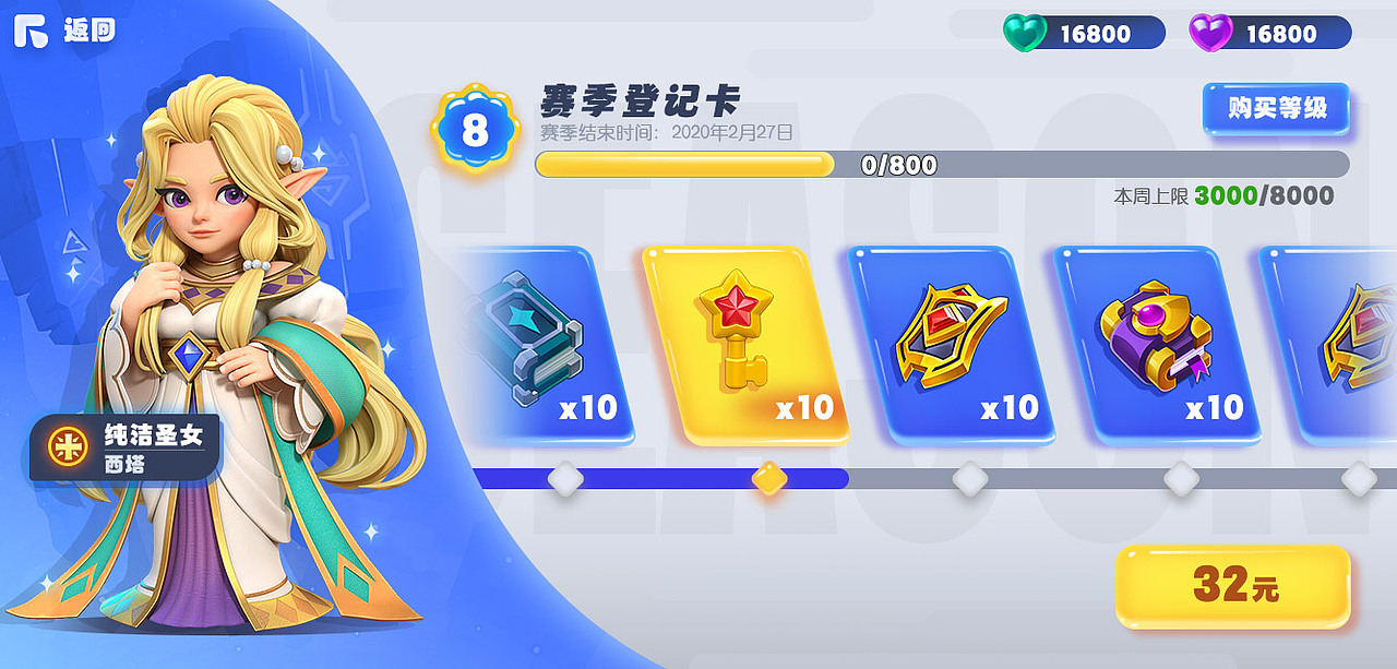 24年UI Q版界面设计