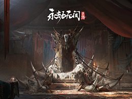 永劫項(xiàng)目CG-概念設(shè)計(jì)