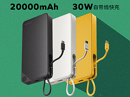 MOMAX摩米士/30W自带线充电宝