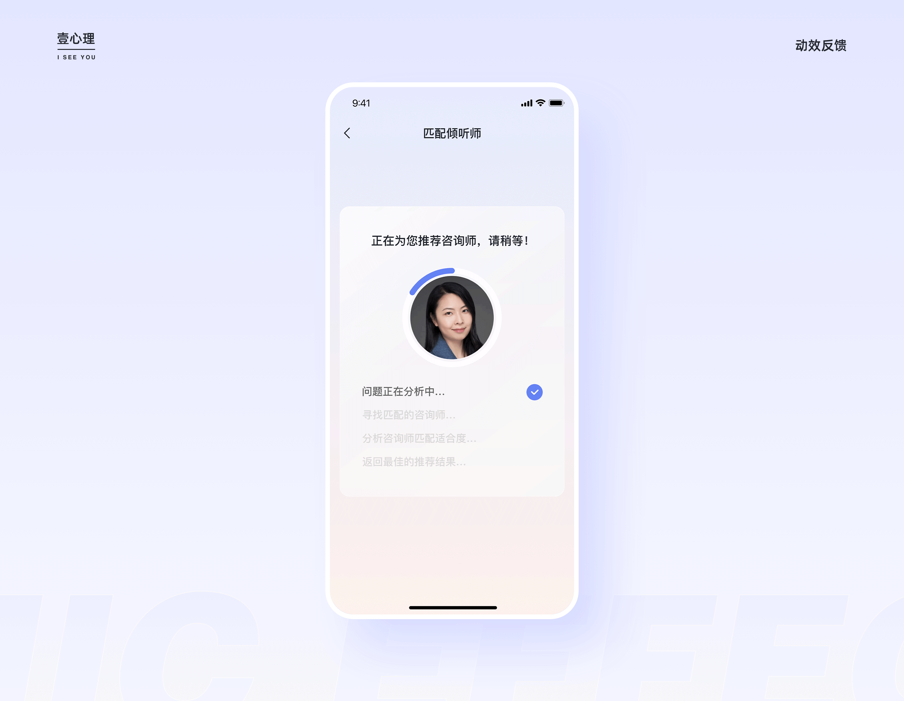 壹心理2024年终工作复盘