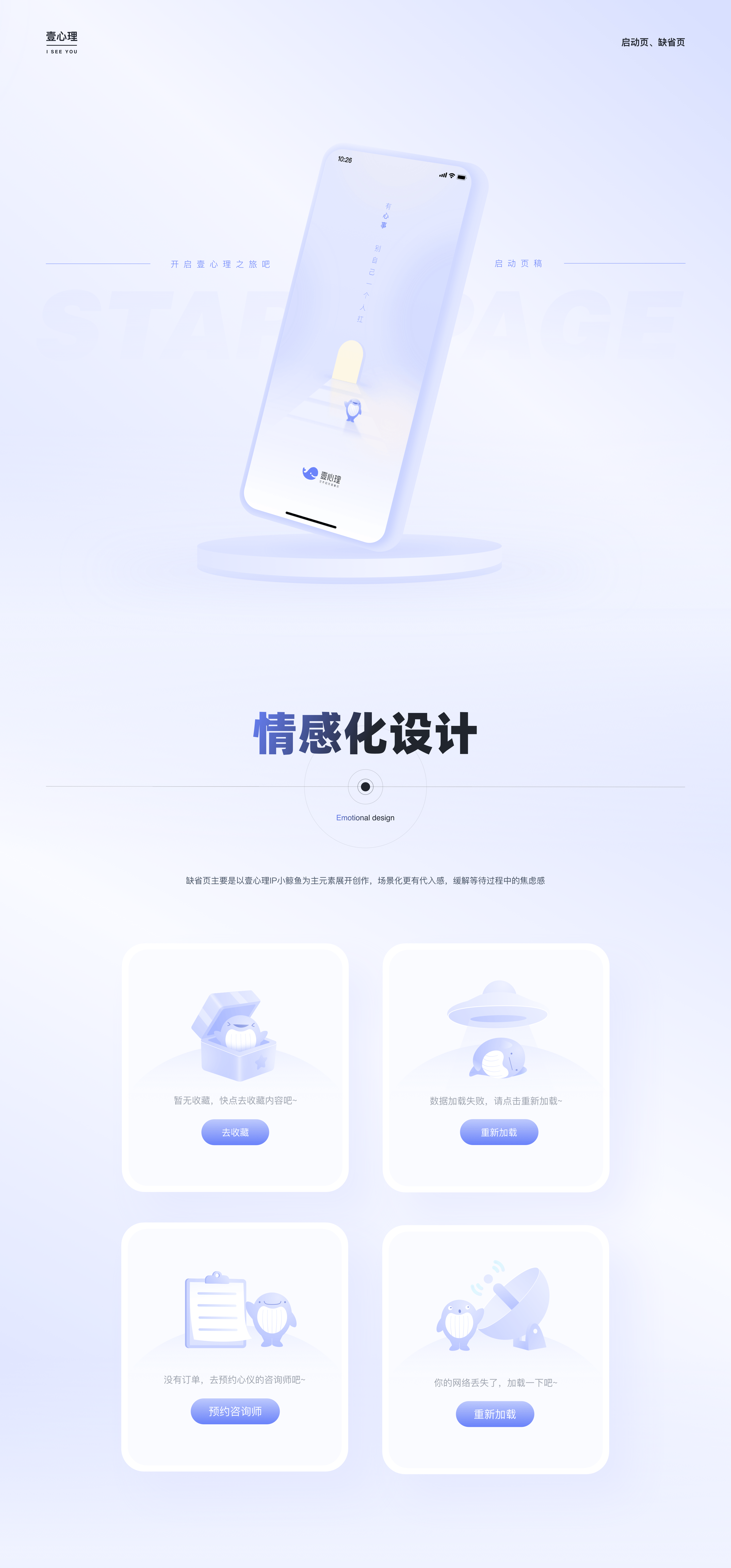壹心理2024年终工作复盘（图ZMzc4MTQwNjM2） - 交互/UE - 站酷设计师墨橙先森原创素材 - 站酷ZCOOL