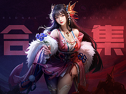 往期個人作品合集