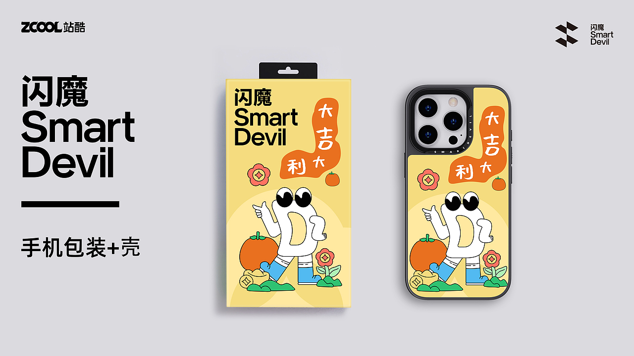 闪魔手机壳（图ZMzc4MTQwOTA0） - 商业插画 - 站酷设计师秋天_Q原创素材 - 站酷ZCOOL