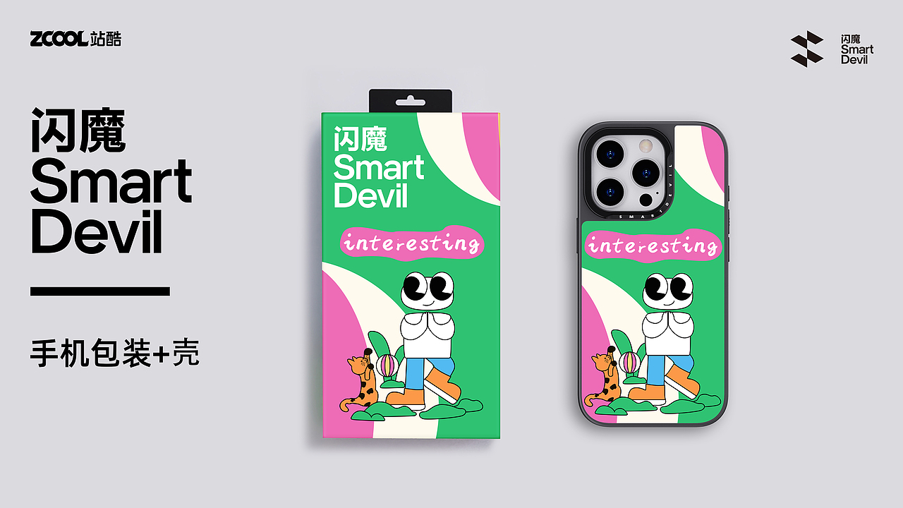 闪魔手机壳（图ZMzc4MTQwOTE2） - 商业插画 - 站酷设计师秋天_Q原创素材 - 站酷ZCOOL