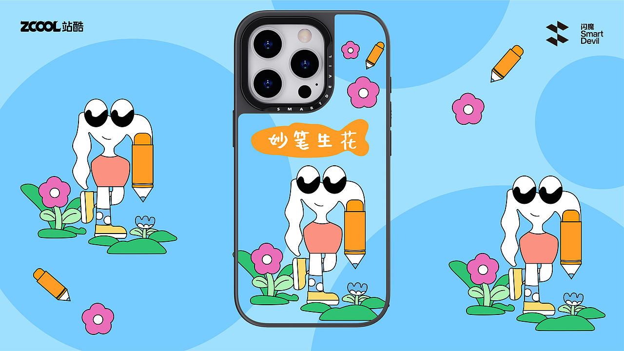 闪魔手机壳（图ZMzc4MTQwOTI4） - 商业插画 - 站酷设计师秋天_Q原创素材 - 站酷ZCOOL